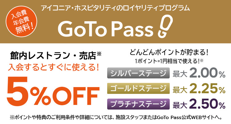 水溜りボンド ホテルコラボツアー ノベリティ（最終値下げ） 開催終了】新江ノ島水族館 えのすい特別企画展「イルカとクジラ Coool